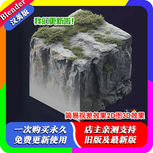 blender插件中文 Easy Parallax 简易视差效果2D深度图3D层次感