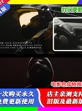 Blender插件Cinematic Compositor 2.0 电影合成特效预设