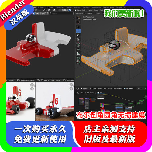 blender插件中文 Boolean Bevel 1.24 布尔倒角圆角布线无损建模