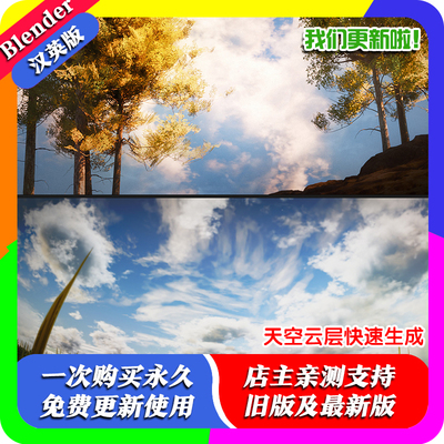 blender插件中文 Lazy Cloud 2.01 程序云层快速生成多种样式云彩