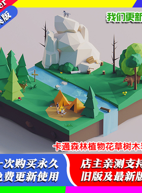 Blender卡通场景100套 Lowpoly城堡机场汽车轮船山石树木模型环境