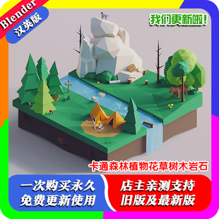 Blender卡通场景100套 Lowpoly城堡机场汽车轮船山石树木模型环境