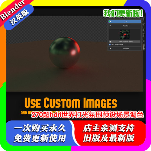 blender插件 Mood-Id 通过选择调色板为您的作品增加真实感和深度