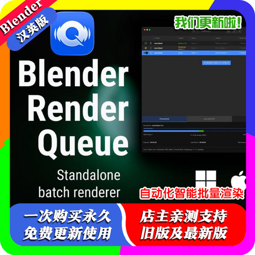 Blender渲染队列插件 Render Queue 5.23 自动化智能批量渲染