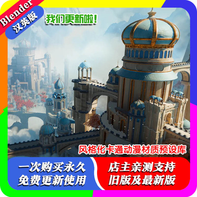 blender插件 Stylized Materials Library 风格化材质库卡通动漫