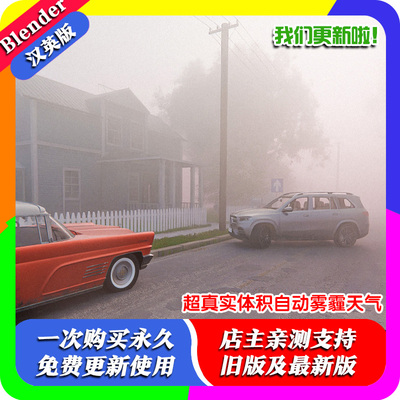 Blender插件Physical Fog 1.01 Pro 照片级体积雾自动生成云雾霾