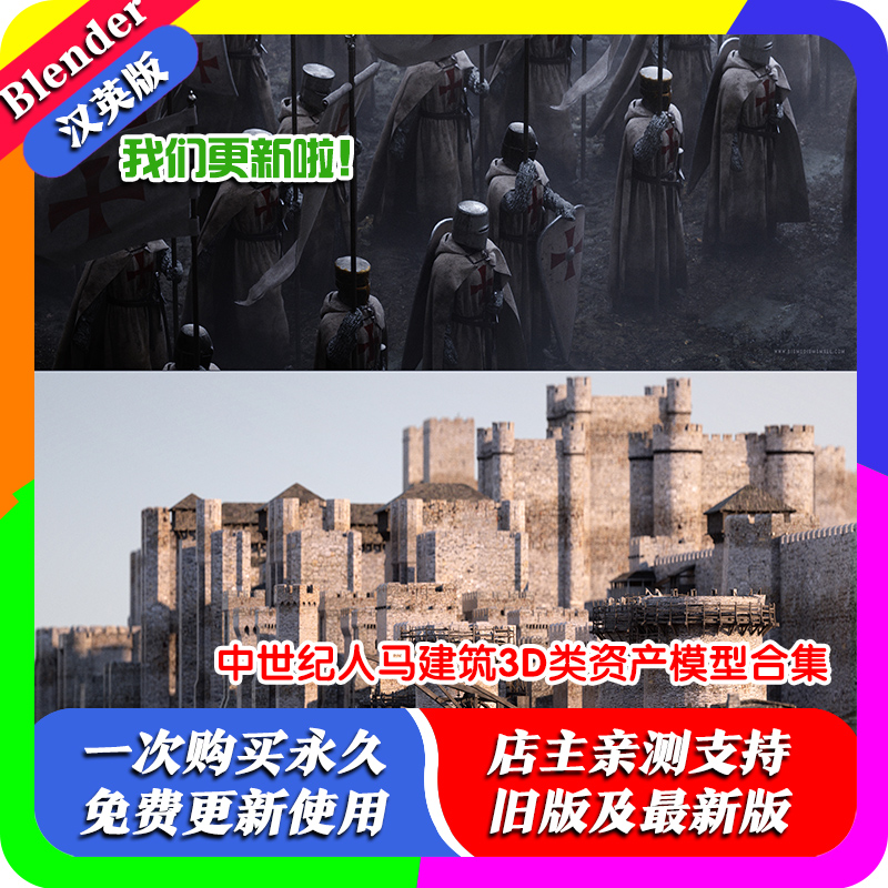 blender资产 Medieval Pack 中世纪人马建筑3D类资产模型合集Jama