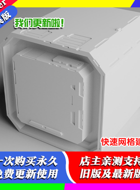 blender插件中文Grid Modeler1.39.7快速网格布尔建模GridModeler