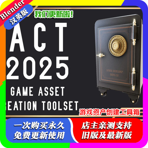 Blender插件 Asset Creation Toolset 3.15 游戏资产创建工具箱
