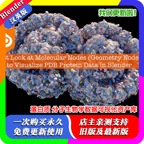 Blender插件 Molecular Nodes 4.5.0 分子生物学数据可视化蛋白质