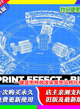 Blender插件 Blueprint Maker 一键蓝图特效渲染草图风格化概念