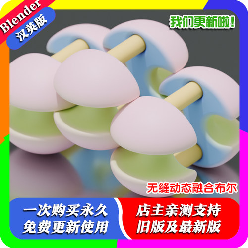 Blender插件 SDF.R 16.1.0 GPU加速符号距离场建模 无缝动态融合