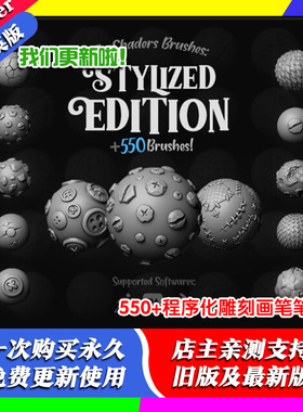 Blender笔刷Megapack Brushes 1.2 550+风格化雕刻岩石4k资产贴图