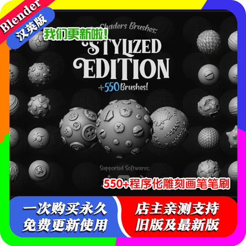 Blender笔刷Megapack Brushes 1.2 550+风格化雕刻岩石4k资产贴图