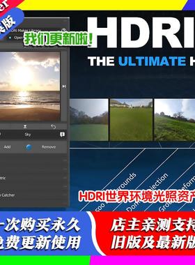 Blender插件 HDRi Maker 3.0.122 45g世界环境光照明贴图资产制作