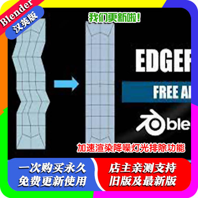 blender插件 EdgeFlow 1.15 建模边流循环边 保持曲率 Edge Flow
