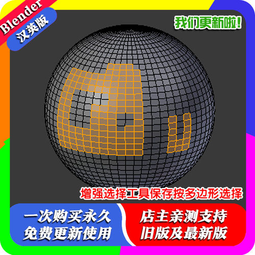 Blender插件 Select-BY Pro 1.02 增强选择工具保存按多边形选择