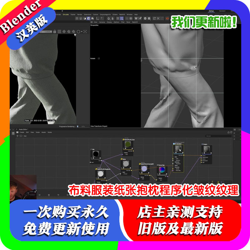 Blender预设程序化褶皱 布料服装纸张抱枕程序化皱纹纹理