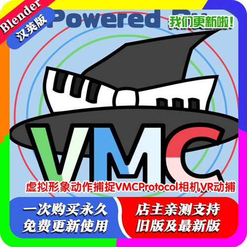 Blender插件 VMC4B 1.12 虚拟形象动作捕捉VMCProtocol相机VR动捕