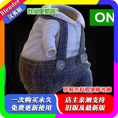 Blender资产 Folds Modifier v5 折叠修改器 添加布料折叠不模拟