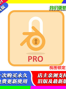Blender插件Wlock Pro Addon Lock 3d View Rotation视图锁定工具