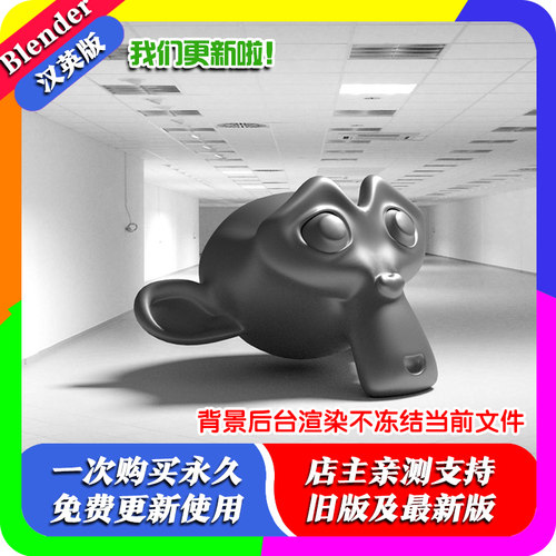 Blender插件 背景后台渲染同时不冻结当前模型Background Render