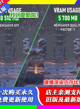 blender插件中文 Memsaver Memory 1.3.2 内存优化器适应调整节省