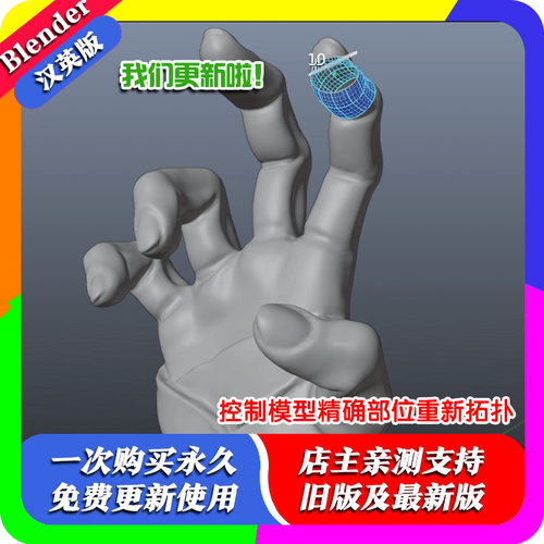 blender插件 Quadwrap 1.3 手动模型重新拓扑手臂手指腿角圆柱形