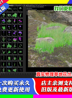 Blender插件 Physical Grass Scatter And Draw 真实物理草地散步