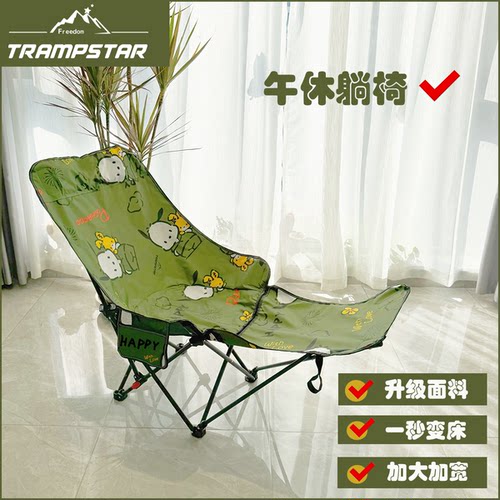 TRAMPSTAR【恰怕狗联名款】多档调节带腿拖升级版折叠月亮椅