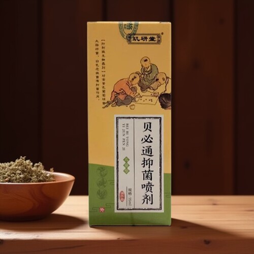 玑研堂贝必通喷剂儿童喷剂鼻腔喷雾剂