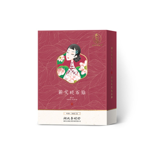 砭石贴 时珍太医堂 蕲艾砭石贴排毒祛湿止疼落枕颈椎 24贴/盒