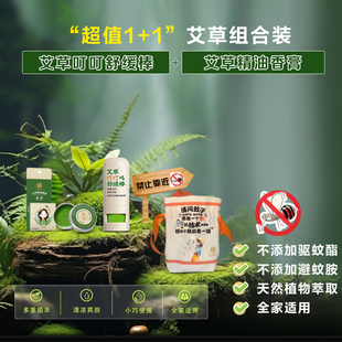 时珍太医堂李时珍舒缓棒紫草膏婴儿童宝宝孕妇蚊虫叮咬止痒驱蚊膏