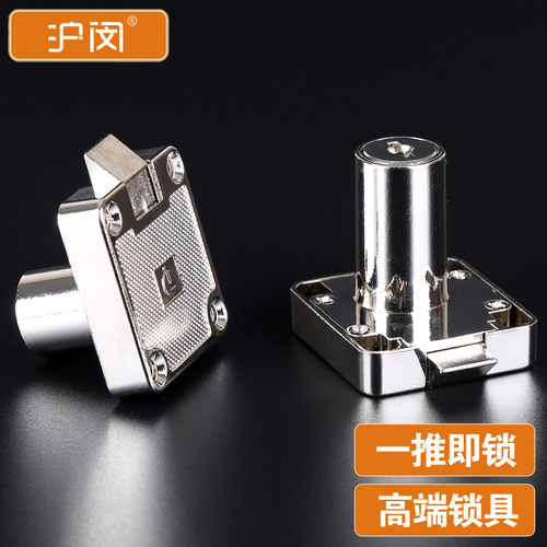 沪闵通开全自动抽自碰抽屉锁