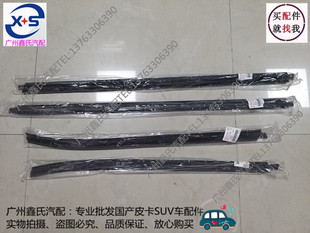 黄海N2皮卡外压条 外水切 流水胶条 玻璃压条 原厂 黄海汽车配件