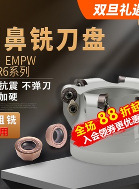 铣刀盘数控铣床EMR50R5端面开粗63加工中心r6倒角BT40圆鼻飞刀片