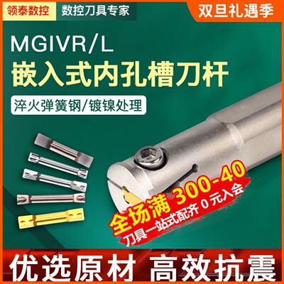 数控内孔槽刀MGIVR2520-2端面槽刀切槽2016切断加长车床内槽刀杆