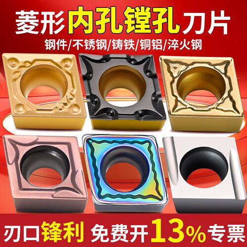 数控刀片菱形CCMT09T304不锈钢内孔120404车刀片09t308铸铁060204
