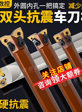 数控双头刀杆弹簧钢镗孔车刀杆S16Q-SCLCR12抗震外圆内孔牛头刀杆