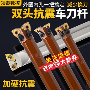数控双头刀杆弹簧钢镗孔车刀杆S16Q SCLCR12抗震外圆内孔牛头刀杆