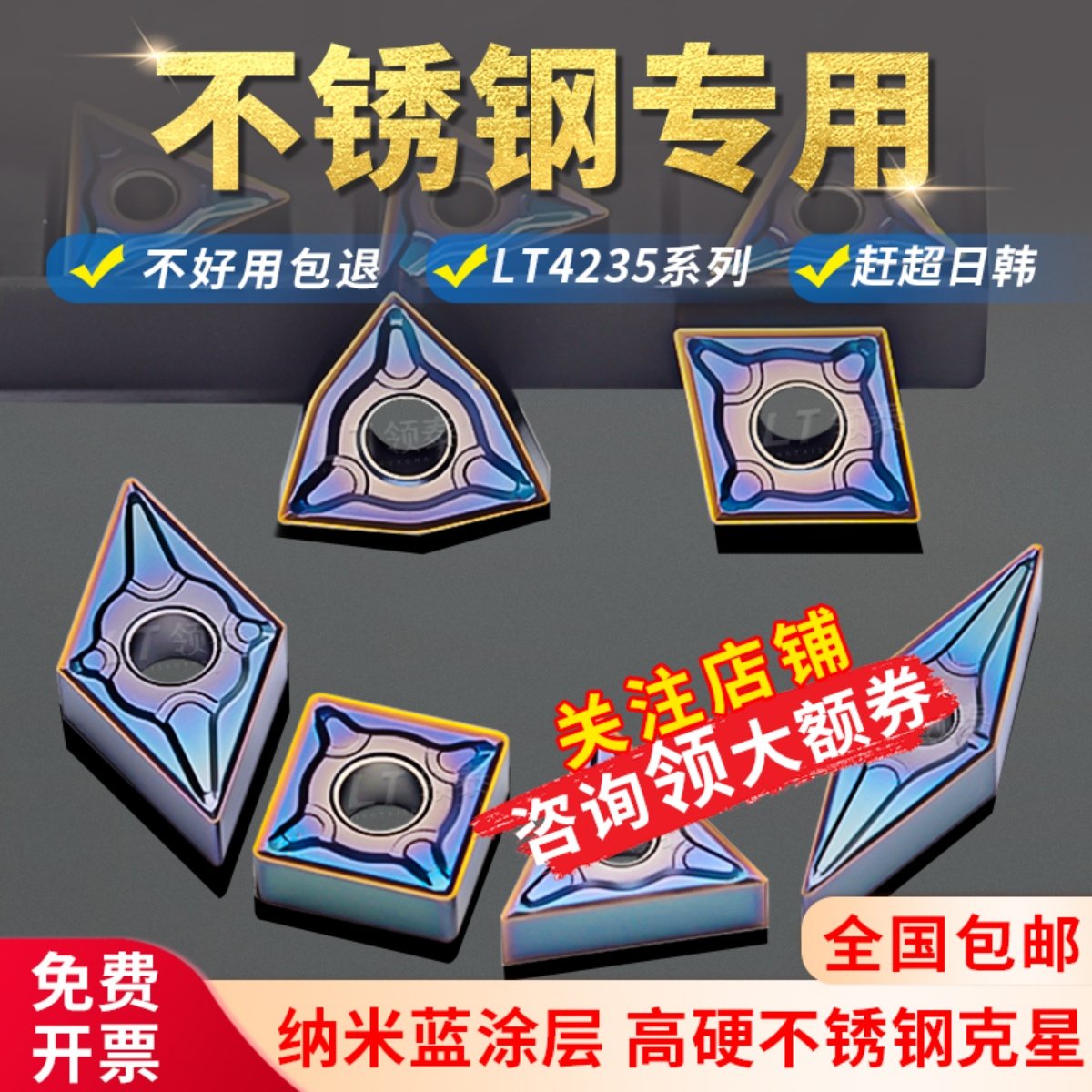 数控刀片WNMG080408菱形不锈钢车刀片080404精车机夹外圆桃形刀粒,五金/工具,其他刃具,淘宝优惠券,粉丝福利购,淘宝优惠卷