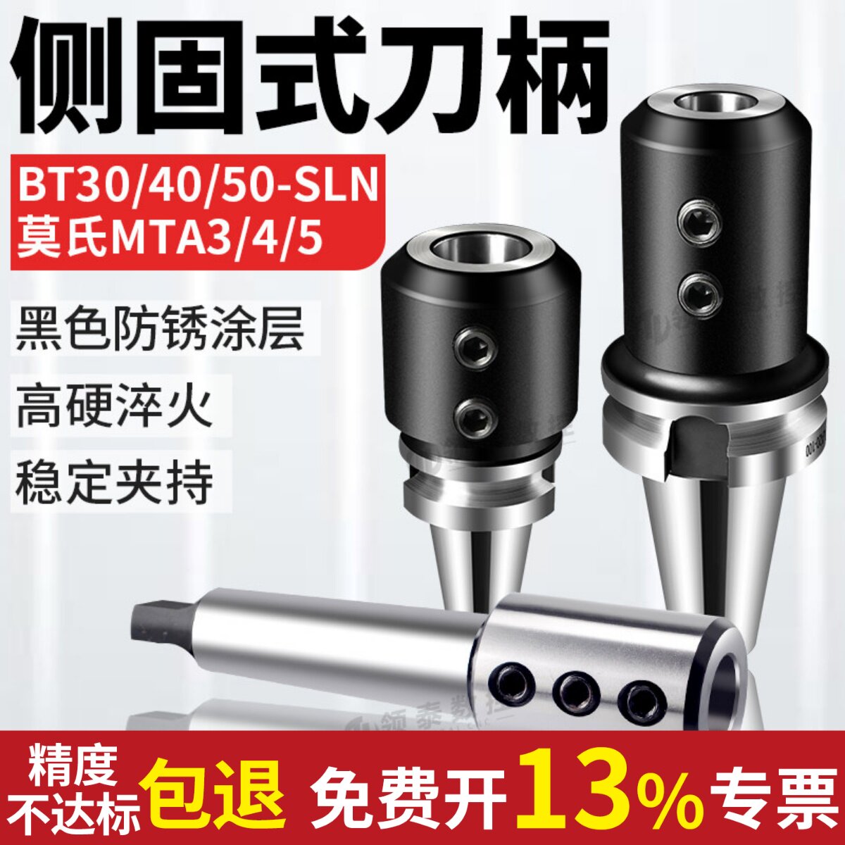 侧固式刀柄BT40-SLN16/20/25/32/40-100U钻暴力钻莫氏4号锥柄钻套
