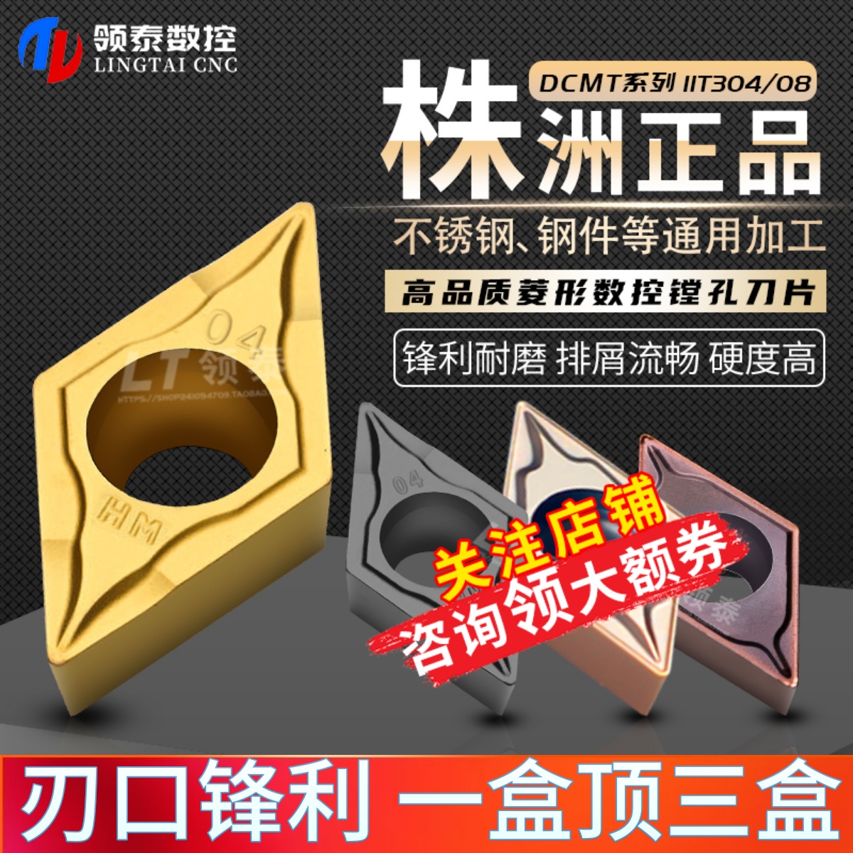 数控刀片DCMT11t304镗孔菱形11T308车床钢件不锈钢用内孔刀粒外圆