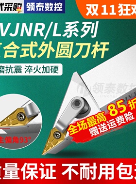 35度外圆车刀数控菱形尖刀杆MVJNR2525M16机夹车床VNMG160404刀片