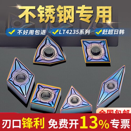 数控刀片WNMG080408菱形不锈钢车刀片080404精车机夹外圆桃形刀粒