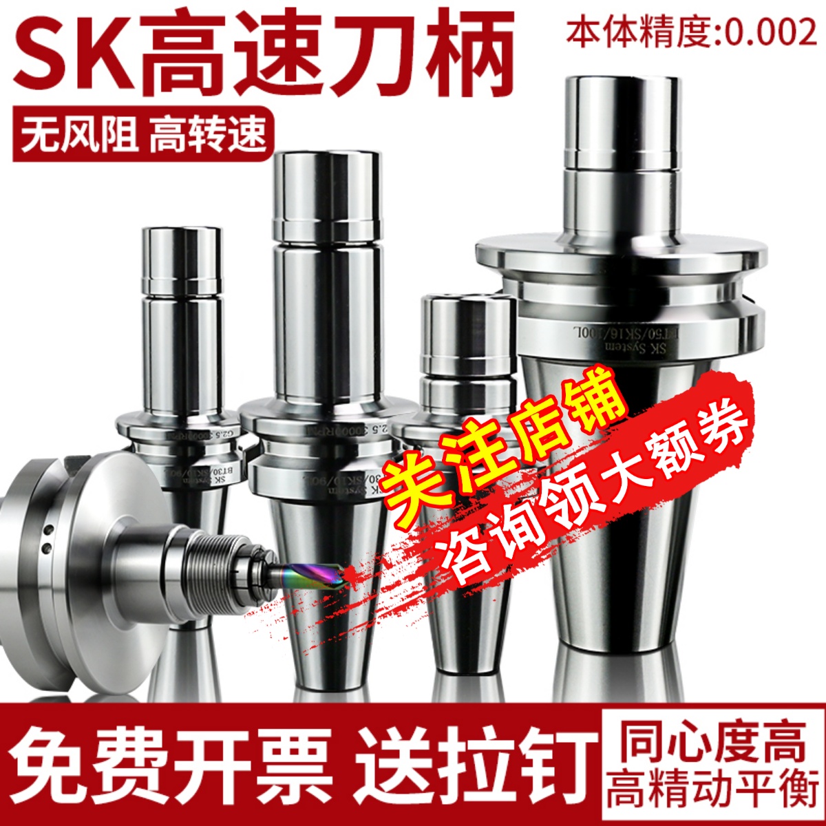 SK刀柄BT40/BT30/BT50高精度SK10/16/20数控刀柄高速无风阻SK筒夹
