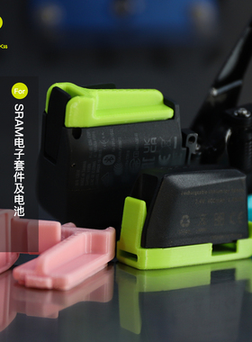 Rrskit适用SRAM速联ETAP AXS电池保护扣RED前后拨FORCE盖板卡扣