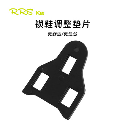 Rrskit锁踏锁片调节垫片