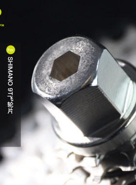 Rrskit飞轮拆卸适合SHIMANO禧玛诺XTR M9200 8200 9T飞轮拆卸锁环