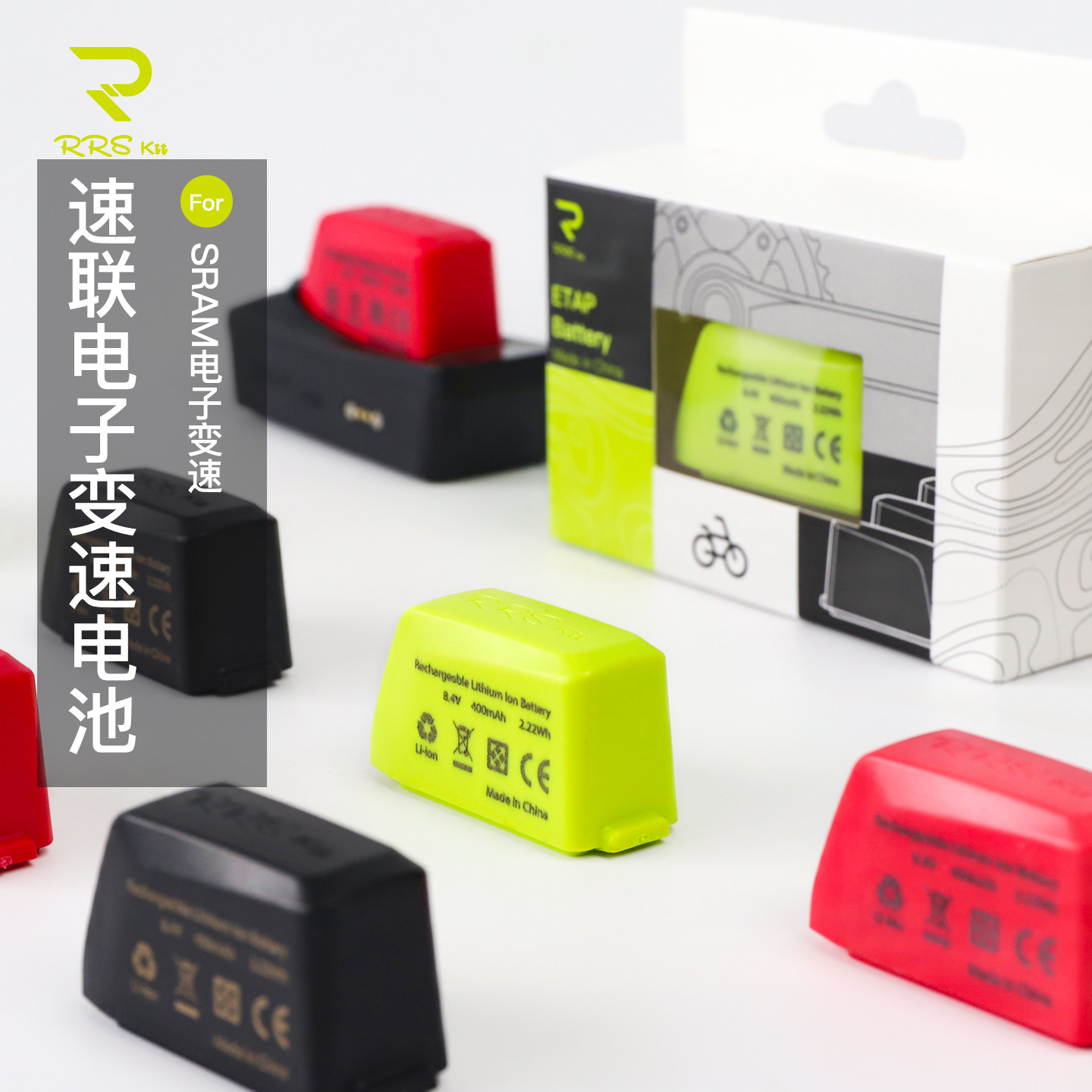 通用电池Rrskit电变前后										